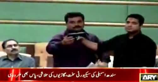 Security of Sindh Assembly Tightened After Iqrar's Sting operation