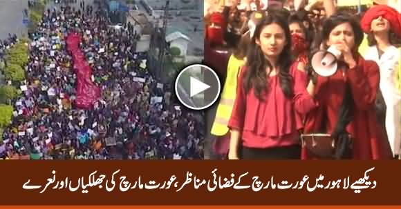 See Drone View of Aurat March in Lahore + Different Slogans of Aurat March