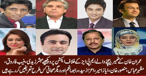 See How All Journalists Praising Imran Khan for Kicking Out MPAs Who Sold Their Votes