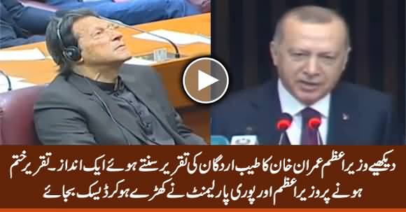 See How Attentively PM Imran Khan Listening Tayyip Erdogan's Speech