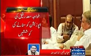 See How Khawaja Saad Raffique Trying to Woo PTI MNAs to End Their Boycott