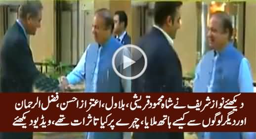See How Nawaz Sharif Welcomed Shah Mehmood Qureshi, Bilawal, Aitzaz & Others