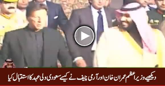 See How PM Imran Khan & Army Chief Welcome Saudi Crown Prince Muhammad Bin Salman