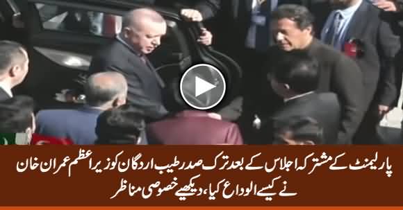 See How PM Imran Khan Sees Off Tayyip Erdogan After Joint Session of Parliament