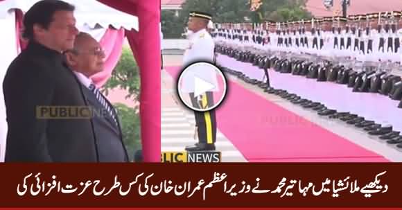 See How PM Imran Khan Warmly Welcomed in Malaysia By Mahatir Mohamad