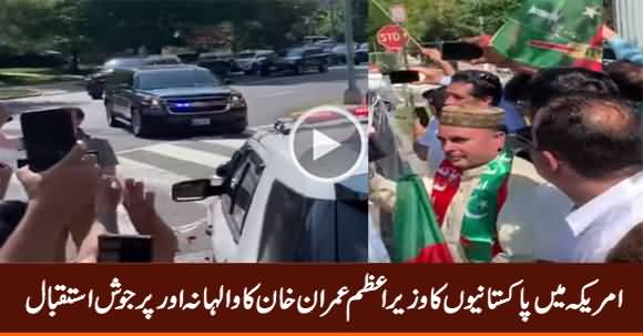 See How Warmly Pakistanis Welcome PM Imran Khan in Washington DC, America