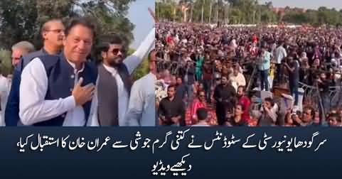 See how warmly students welcome Imran Khan in Sargodha University