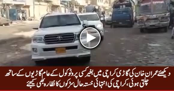 See Imran Khan's Protocol And Roads In Karachi, Unbelievable 