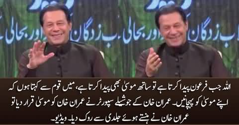 See Imran Khan's reaction when his passionate supporter declares him 
