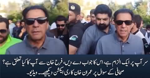See Imran Khan's reaction when journalist asks 