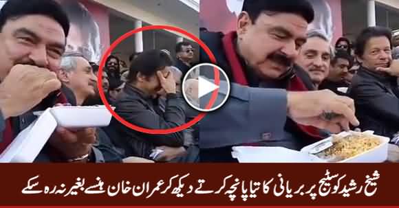 See Imran Khan's Reaction When Sheikh Rasheed Started Eating Biryani on Stage