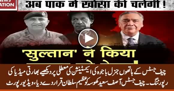 See Indian Media Reporting on Suspension of Gen. Bajwa's Extension By Supreme Court