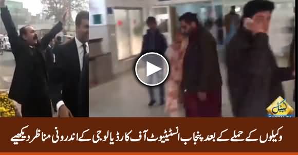 See Inside View of Punjab Institute of Cardiology After Lawyers Attack