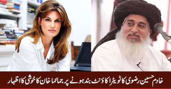 See Jemima Khan's Reaction on The Suspension of Khadim Rizvi's Twitter Account