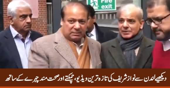 See Latest Footage of Nawaz Sharif From London With Healthy And Shining Face