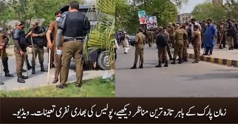 See latest situation outside Zaman Park, heavy police deployment