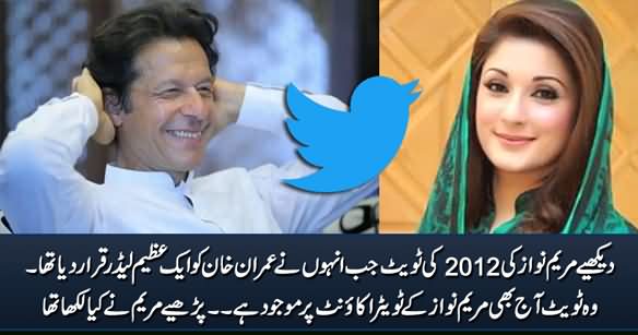 See Maryam Nawaz's Tweet in 2012 When She Declared Imran Khan 'Great Leader of Pakistan'
