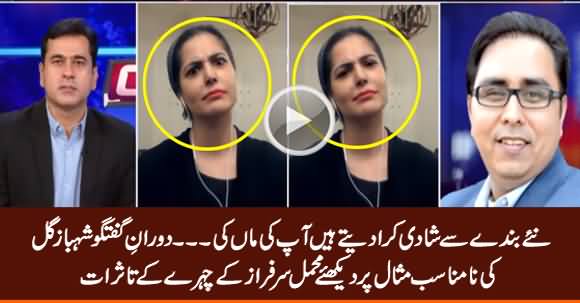 See Mehmal Sarfaraz's Face Expressions on Shahbaz Gill's Indecent Example