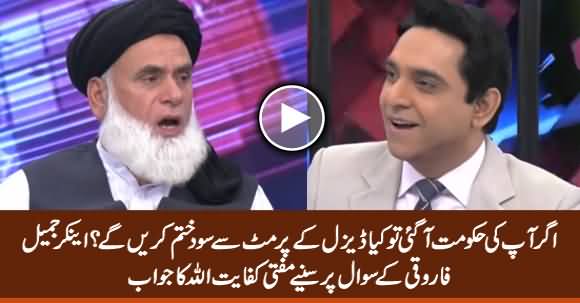 See Mufti Kifayatullah's Response on Jameel Farooqi's Question About Diesel Permits