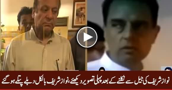 See Nawaz Sharif's First Footage After Releasing From Jail on Parole