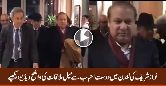 See New Video of Nawaz Sharif Meeting His Friends And Supporters in London