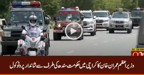 See PM Imran Khan's Protocol in Karachi Given By Sindh Govt