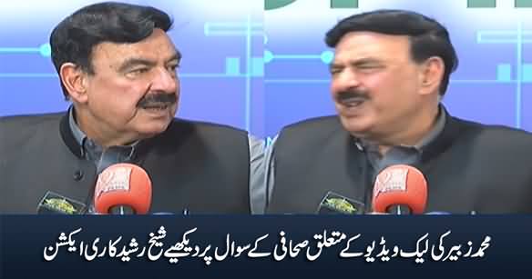 See Sheikh Rasheed's Reaction on Journalist's Question About Muhammad Zubair Umar's Leaked Video