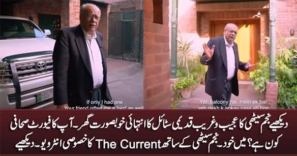 See The Ancient-Style House of Najam Sethi, Interesting Talk With Najam Sethi in His House