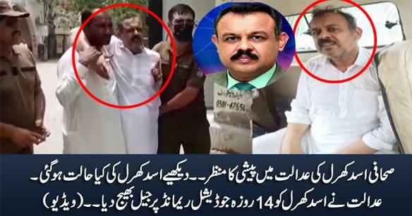 See The Condition of Journalist Asad Kharal in Police Custody, Court Sent Him Jail on 14-Day Remand