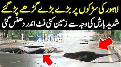 See the conditions of Lahore's road after heavy rain