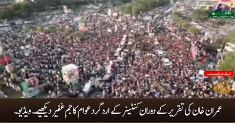 See the crowd around Imran Khan's container during his speech in long march