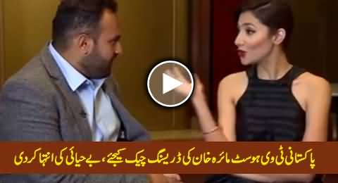 See the Dressing of Pakistani Tv Host Mahira Khan During Her Interview, Really Shameful