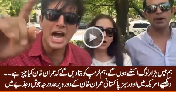 See The Excitement of Overseas Pakistanis on Imran Khan's Arrival To US