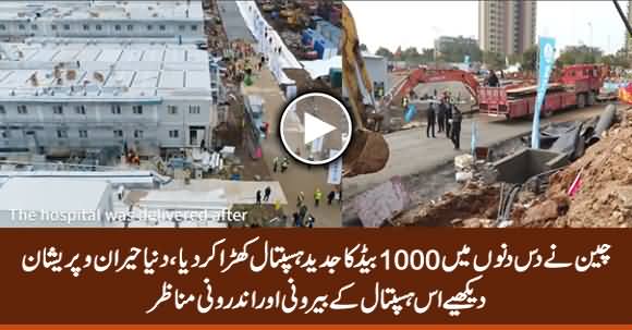 See The Exclusive Footage of 1000 Bed Hospital That Is Built By China in Just 10 Days