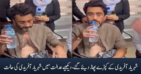 See the horrible condition of Sherhyar Afridi in court