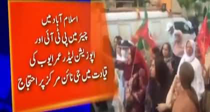 See the latest situation of PTI's country wide protest