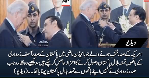 See The Moment When Joe Biden Visited Pakistan & Received Hilal e Pakistan by President Asif Zardari