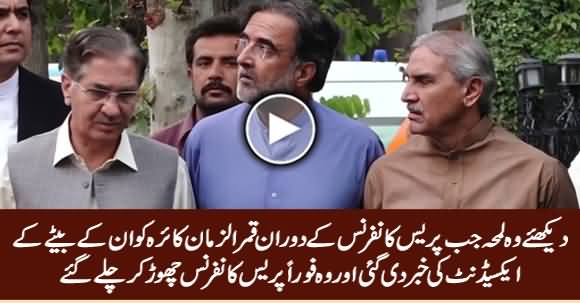 See The Moment When Qamar Zaman Kaira Was Informed About His Son's Accident