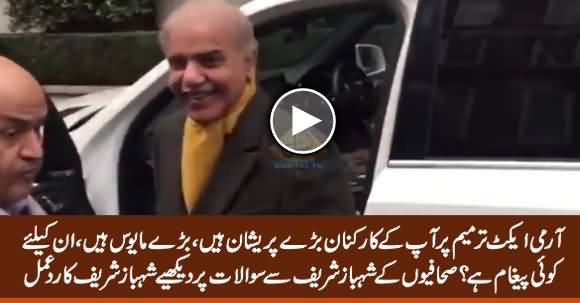 See The Reaction of Shehbaz Sharif on Journalists Question About Army Act Amendment
