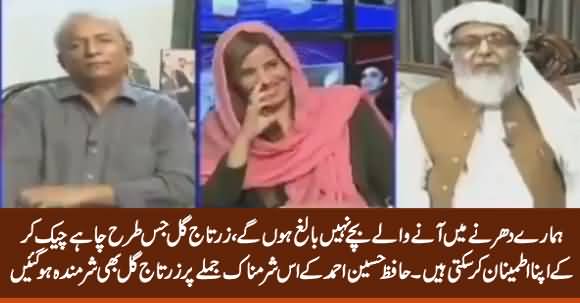 See The Reaction of Zartaj Gul on The Double Meaning Reply of Hafiz Hussain Ahmad