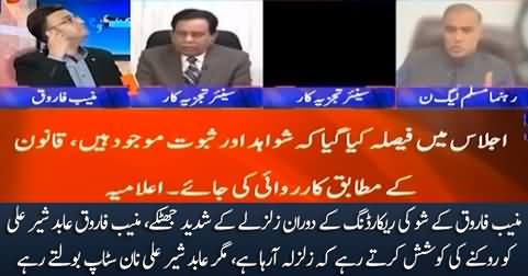 See the severity of earthquake during the recording of Muneeb Farooq's show