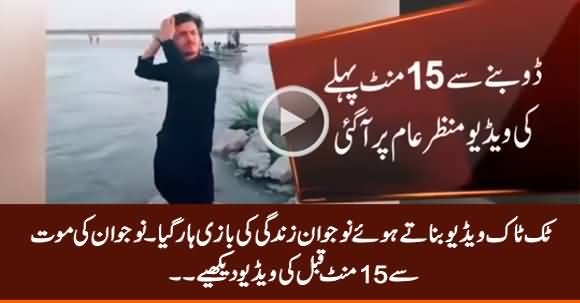 See The Video of Boy Few Minutes Before He Loses Life While Making Tik Tok Video