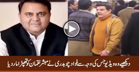 See The Video Which Caused Scuffle Between Fawad Chaudhry & Mubashir Luqman