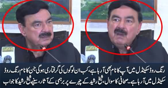 See Unhappy Face of Sheikh Rasheed When Journalist Asks 