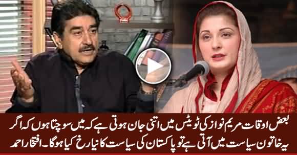 See What Anchor Iftikhar Ahmad Saying About Maryam Nawaz Tweets