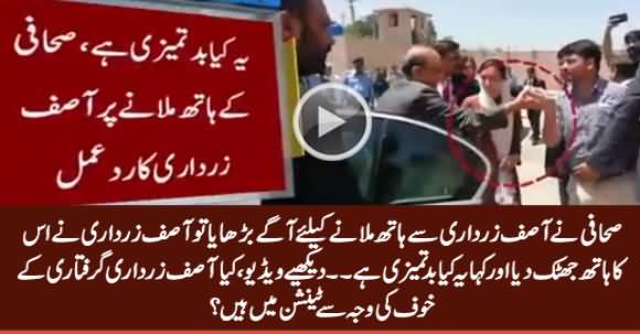 See What Asif Zardari Did When Journalist Tried To Shake Hand With Him