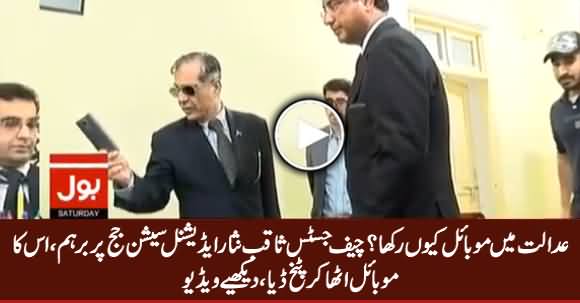 See What Chief Justice Did With Additional Session Judge's Mobile