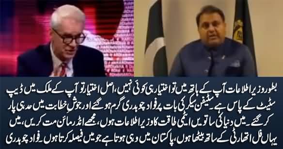 See What Fawad Chaudhry Replied When Stephen Sackur Challenged His Authority As Information Minister