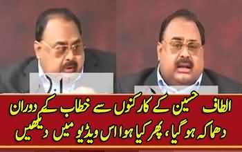 See What Happened During Altaf Hussain Speech – Leaked Video