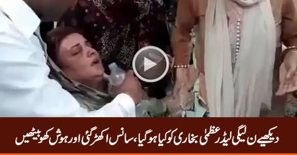 See What Happened To PMLN Leader Uzma Bukhari, Going Unconscious